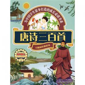 小学生天天读成语2 适用于二年级彩绘注音版课外成语故事阅读