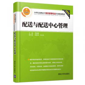 21世纪高职高专物流管理专业实用规划教材：物流信息管理