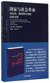 东方编译所译丛：新古典现实主义国际政治理论