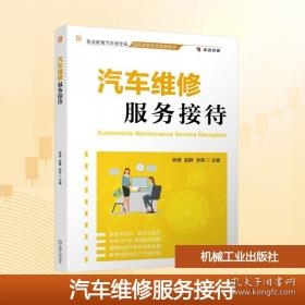 汽车电控发动机检修