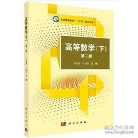 高等医学院校教材：医用化学实验（供临床 口腔 美容 检验 药学等专业用）