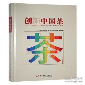 创新创造创业模块化场景式实训教程