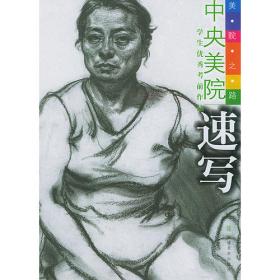 中国画技法入门：花鸟/学画宝典