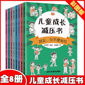 完美小孩成长记（全10册）冲刺100我能行+快乐学习很简单+快乐作业有诀窍+我的事情我做主等