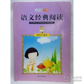 语文快乐魔法世界：小学修辞方法学练大全