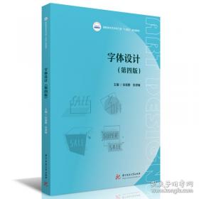 商品信息采集与处理