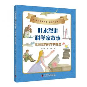 侦探与小偷插图文字版60个故事被中国寓言文学研究会评为中国当代寓言名著，二年级三年级四年级阅读
