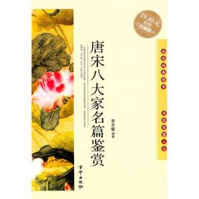 中华传统文化经典——四书五经（全四卷）