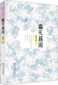 霜天晓角 : 周端木剧作论文集 : 全2册