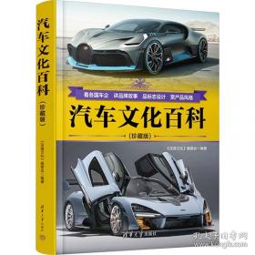 汽车空气动力学