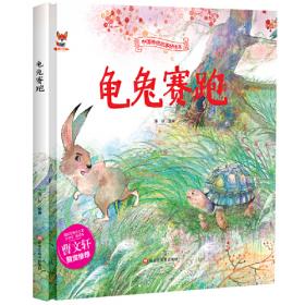 点石成金 儿童故事绘本0 3 6岁经典绘本中华传统故事精装硬壳