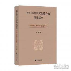 回归生活:20世纪的世界文化景观