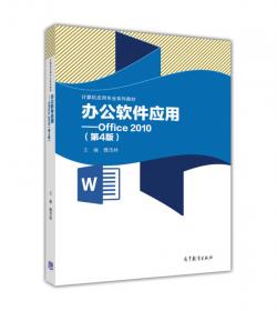 中等职业学位教学用书（计算机技术专业）·数据库应用技术：Visual FoxPro6.0（第3版）