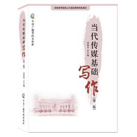 改革开放与中国电影30年:纪念改革开放三十周年中国电影论坛文集