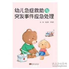 幼儿教师如何培养观察能力/幼儿教师核心能力培养丛书