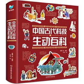 中国思想家评传丛书：墨子评传