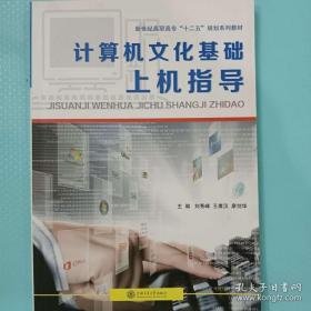 计算机网络基础与实训