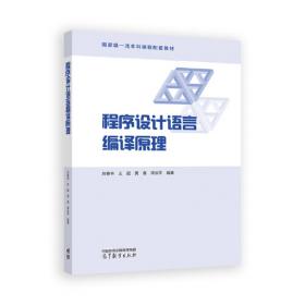 程序设计教程