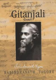 Gitanjali