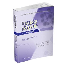 心血管介入治疗实用技术系列丛书：心脏介入治疗并发症防治