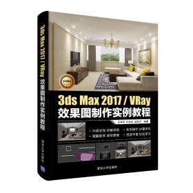 3ds Max 8中文版影视动画广告经典案例设计与实现