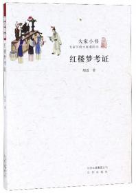 白话文学史（精装索引版）