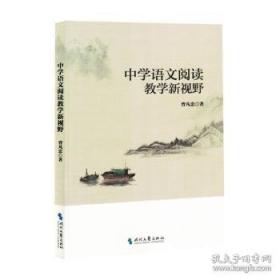 中学教材全解 七年级历史与社会上 RJ版 