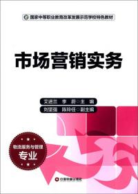 客房服务与管理（高星级饭店运营与管理专业）/国家中等职业教育改革发展示范学校特色教材