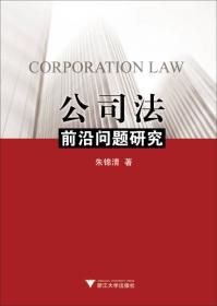 国有企业改革的法律调整
