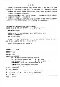 高等院校计算机教育系列教材：大学计算机基础