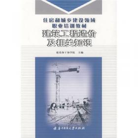 建筑业农民工职业技能培训教材·土建工程系列：中小型建筑机械操作工