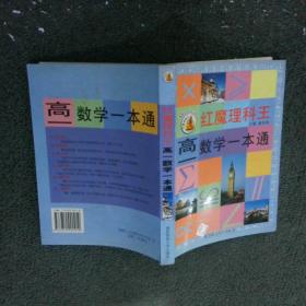 高一完形填空 巅峰训练 星火英语艾派智能书系列 2019全新上市