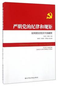 治理时代的中国社会组织
