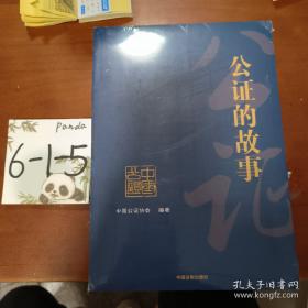 公证与律师制度/中国政法大学民事诉讼法学系列教材