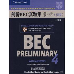 新剑桥商务英语（BEC）系列：剑桥BEC真题集4（中级）