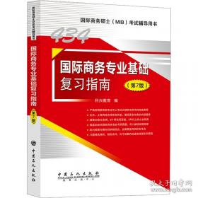 国际结算习题与实训