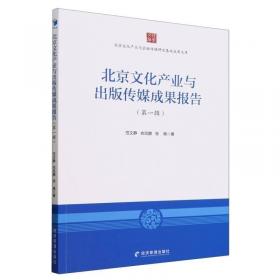 护理人际沟通/职业教育护理类专业“十二五”规划教材（行业审定版）