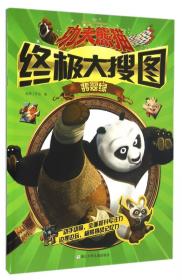 双胞胎熊猫/《小猪佩奇过大年》电影同名动画故事书