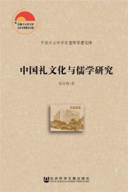 中国古代国家宗教研究