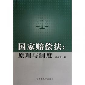 行政诉讼法-（：原理、制度与程序）