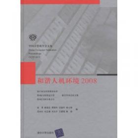 中国网络空间安全前沿科技发展报告2019系统安全篇