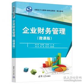 企业家实战谋略丛书