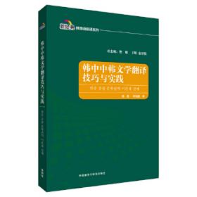韩中外来语学习手册