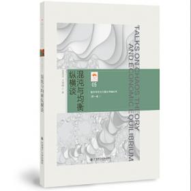 (数学科学文化理念传播丛书)(第二辑)数学与教育(01)