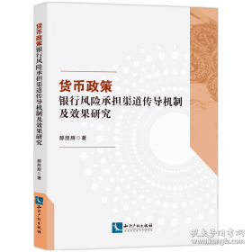 货币里的中国史