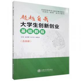 自我革命：全面从严治党战略研究