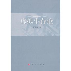 风险社会的人学研究