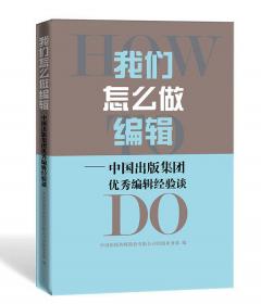 中国出版. 2003