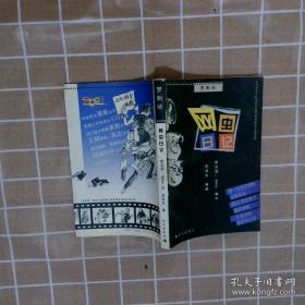天下女人心:二十四集电视连续剧同名小说