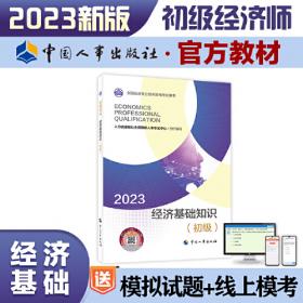 2022新版 中级经济师农业2022版 农业经济专业知识和实务（中级）2022中国人事出版社官方出品